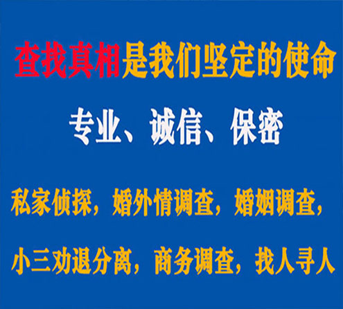 关于宽甸春秋调查事务所